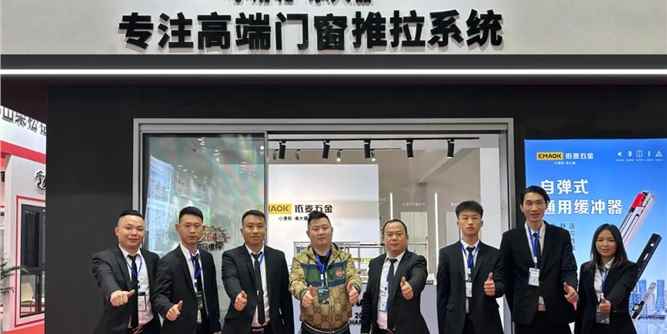 依麦五金与“佳”人“湘”遇，首战2023年长沙建博会，乘风破浪，勇往直前！！