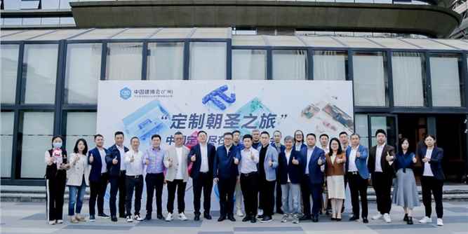 天湘集团参与2023中国建博会（广州）“定制朝圣之旅”！