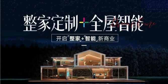 智境·整家新时代| 诗尼曼整家定制2023广州定制家居展完美收官