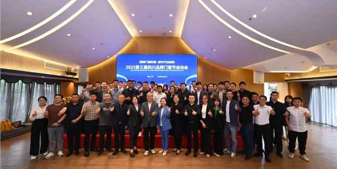 品质门窗联盟·坚守行业底线|第三届四川品牌门窗节盛大启动！