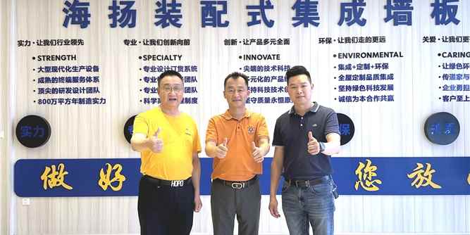 广东省门业协会领导一行参观考察海扬新材