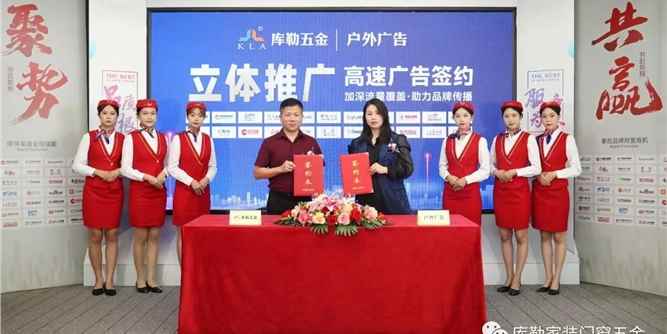 势不可挡·重拳出击丨库勒五金户外广告实力上线！