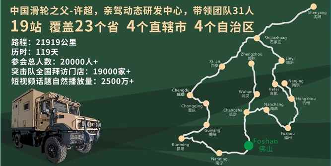 19站联动，共启新程！opk欧派克完美系统核心技术揭秘会全国巡回圆满收官！