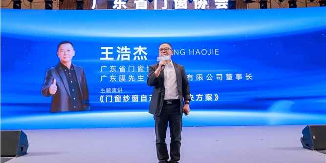 膜先生：门窗纱窗自动贴膜解决方案开创者