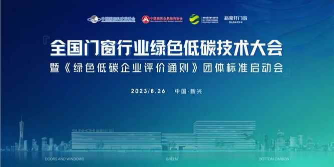 全国生态日 | 用门窗的“加减乘除”，守护美丽金山银山