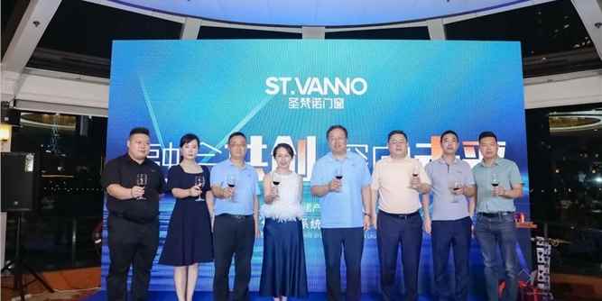 融合共创·深向未来 | 2023圣梵诺门窗第三代气候系统窗新品发布会成功举行
