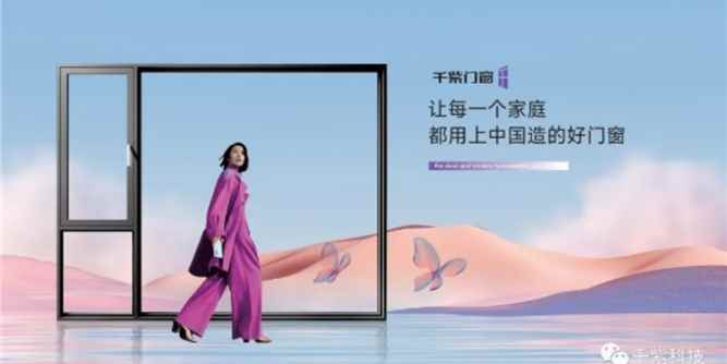 千紫门窗入选广东省门业协会常务副会长单位