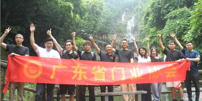广东省门业协会秘书处赴肇庆鼎湖山开展团建活动