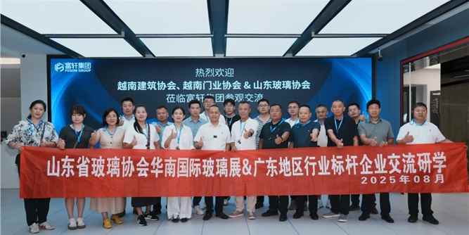 广东省门业协会携手越南、山东以及河北行业协会共同走进富轩门窗参观考察