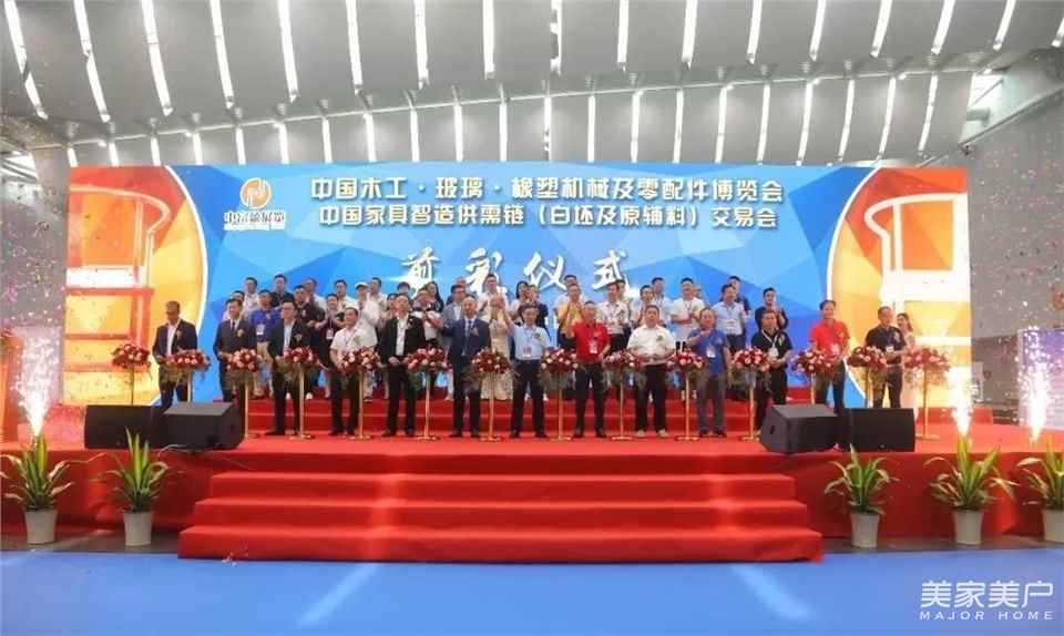 中国家具智造供需链交易会，在潭洲隆重开幕！
