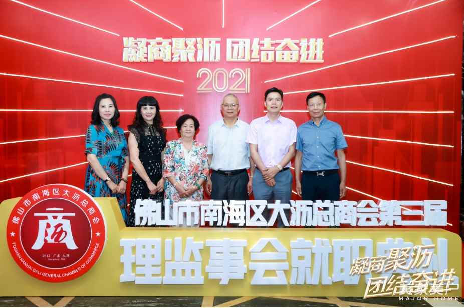 大爱伟业 | 大沥总商会授予伟业集团「慈善突出贡献奖」