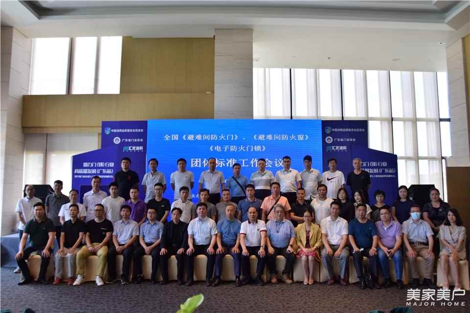 汇龙涂料“助力门（锁）行业高质量发展—2021广东站暨中国门业市场与工程发展趋势”线上直播高峰论坛举行
