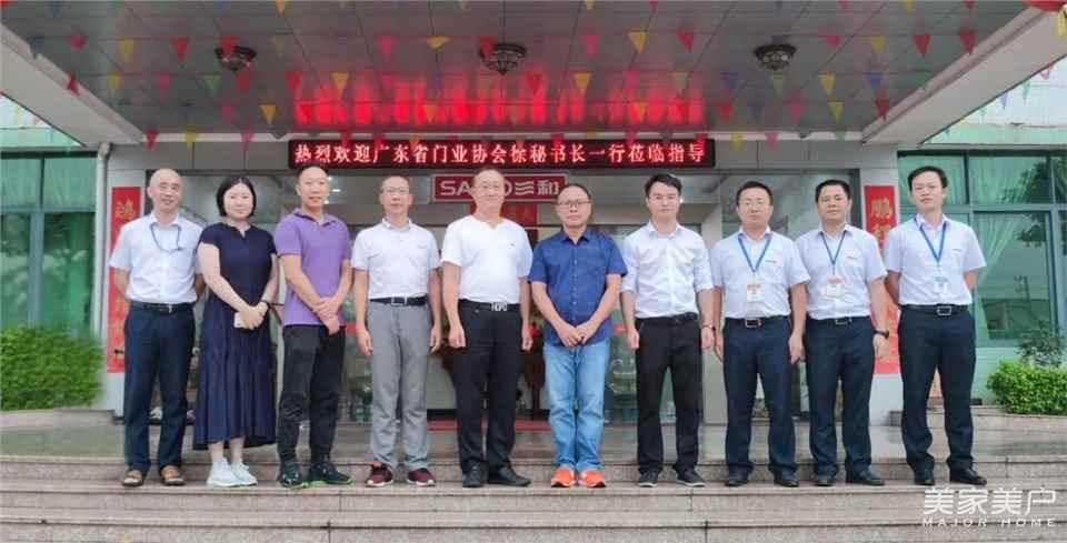 广东省门业协会秘书长徐生一行受邀莅临三和精化集团参观！