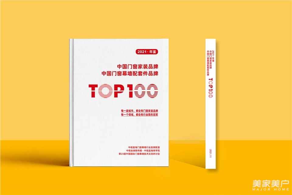 第23届中国国际门窗幕墙技术交流研讨会12月17-18日上海举办，17个演讲题目已确定