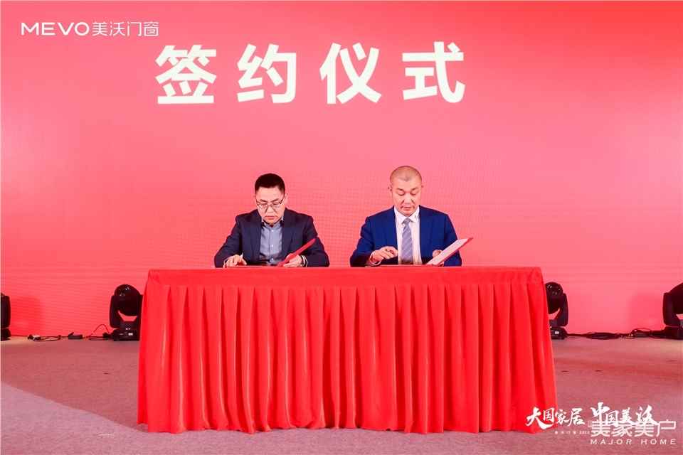 高能签约｜云华起磁悬浮荣膺美沃门窗“金牌战略合作伙伴”