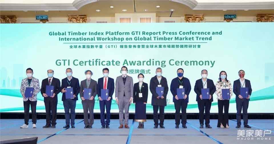 【在澳召開】“全球木業指數平台（GTI）報告發佈會暨全球木業市場趨勢國際研討會”順利舉行