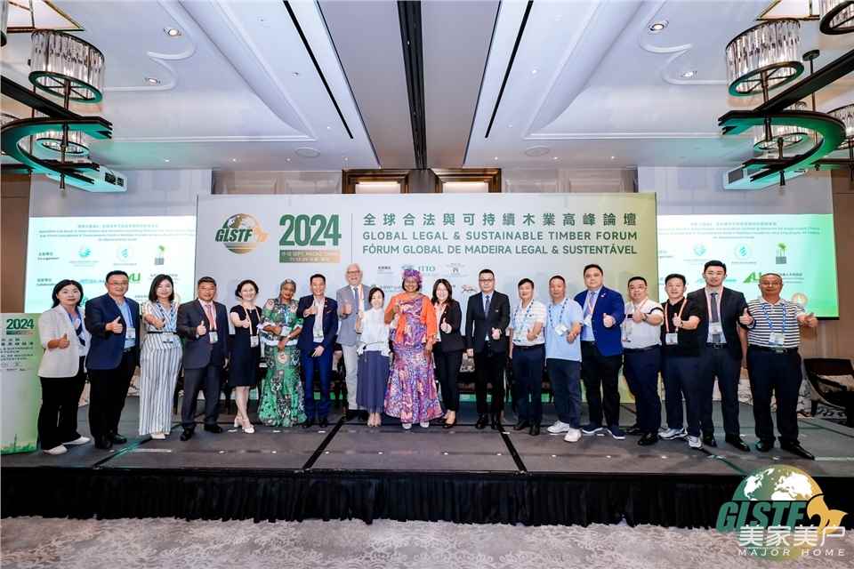 全球森林可持续发展与供应链金融分论坛在澳门举办|GLSTF 2024